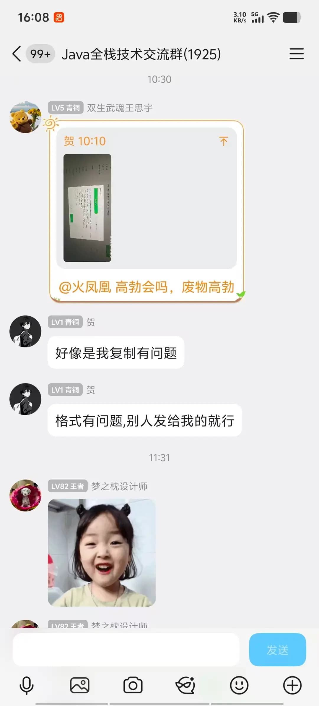 骇人言论第四张图片