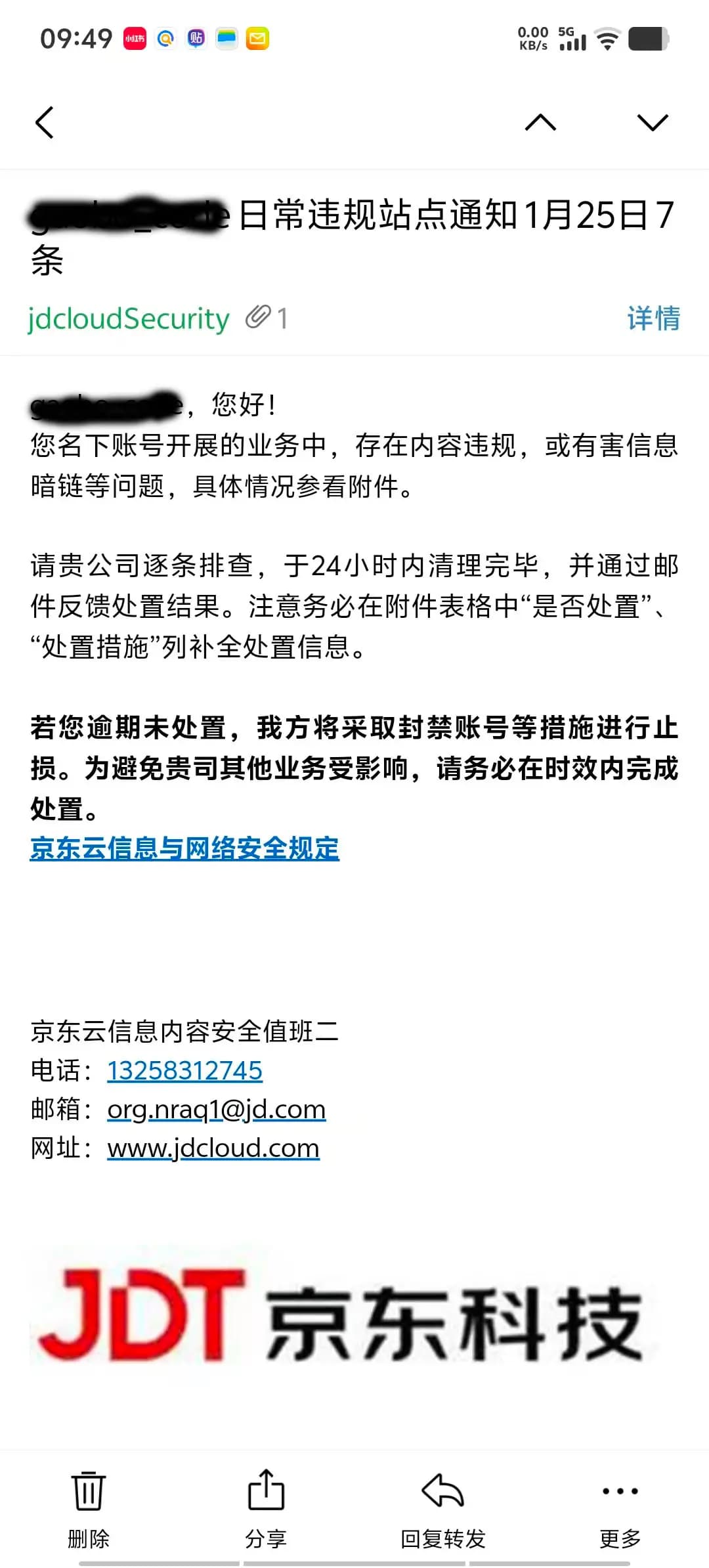 黑客第十三张图片