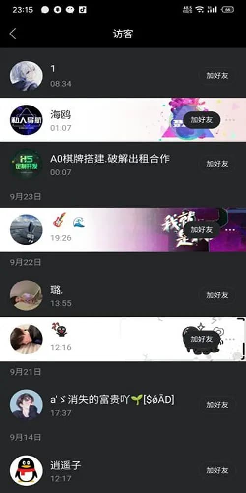 偶寄第二十一张图片